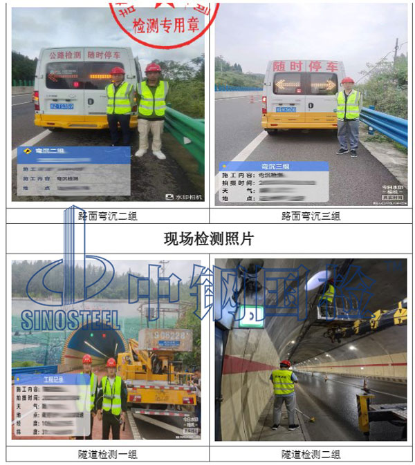 檢測(cè)現(xiàn)場(chǎng)圖片
