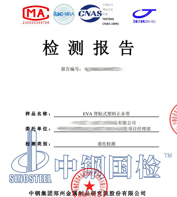 塑料材料檢測(cè)報(bào)告