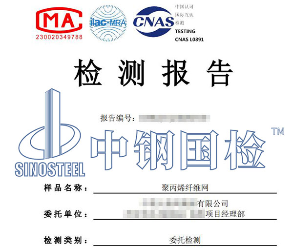 纖維檢測報(bào)告