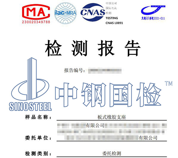 橡膠含膠量檢測報(bào)告
